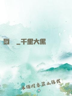 殺戮來襲