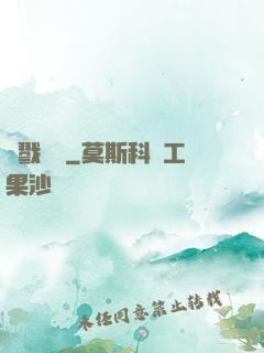 殺戮來襲