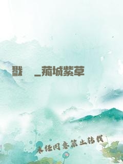 殺戮來襲