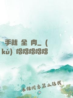 殺手就該全撐肉