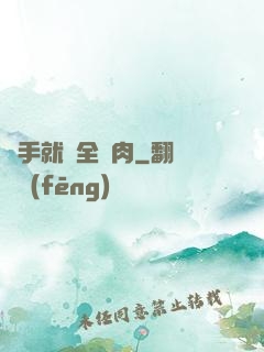 殺手就該全撐肉