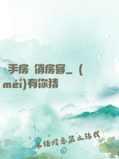殺手房東俏房客