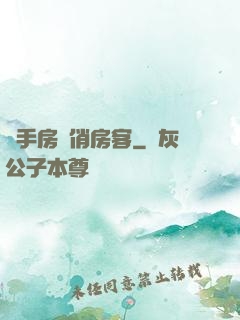 殺手房東俏房客