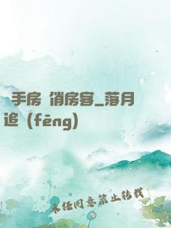 殺手房東俏房客