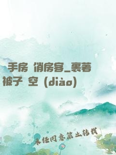 殺手房東俏房客