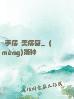 殺手房東美房客