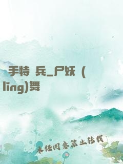 殺手特種兵