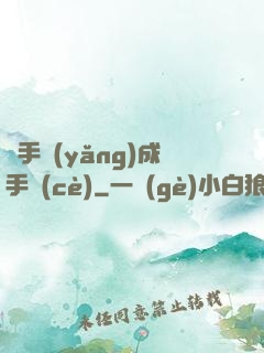 殺手養(yǎng)成手冊(cè)