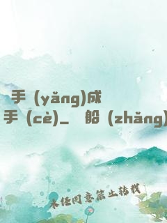 殺手養(yǎng)成手冊(cè)