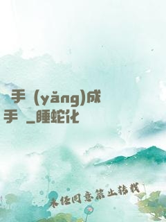 殺手養(yǎng)成手冊