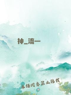 殺神