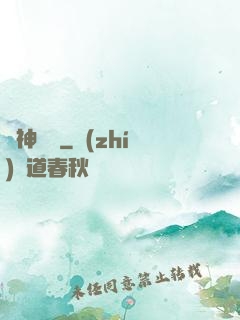 殺神傳說