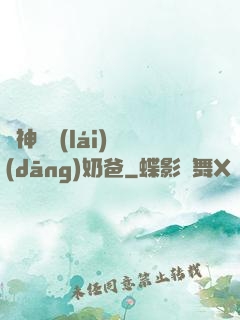 殺神歸來(lái)當(dāng)奶爸