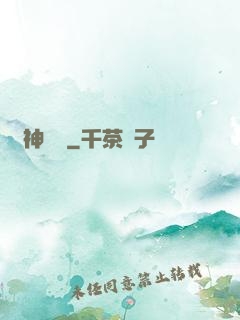 殺神歸來