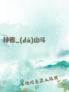 殺神者