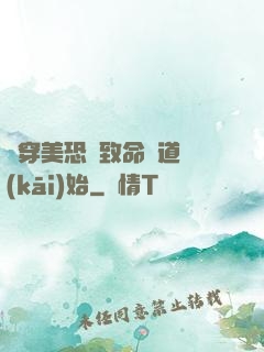 殺穿美恐從致命彎道開(kāi)始