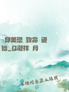 殺穿美恐從致命彎道開始