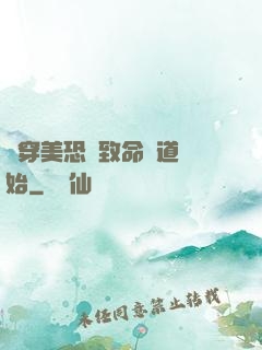 殺穿美恐從致命彎道開始