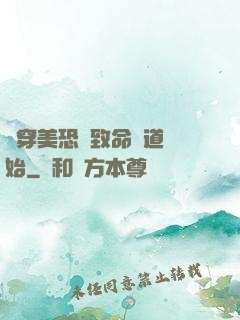 殺穿美恐從致命彎道開始