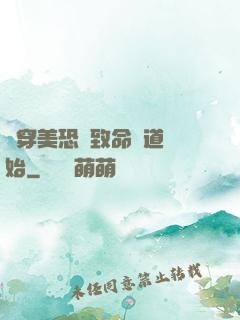 殺穿美恐從致命彎道開始