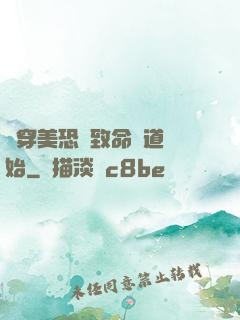殺穿美恐從致命彎道開始