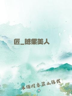 殺豬匠