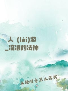 毀滅人類(lèi)游戲