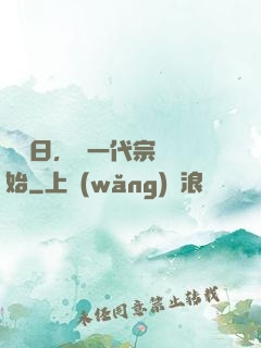 毀滅日，從一代宗師開始