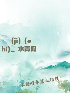 毀滅計(jì)時(shí)