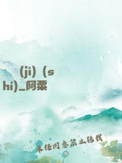 毀滅計(jì)時(shí)