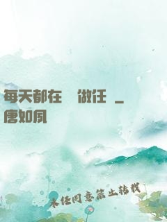 每天都在攢錢做任務