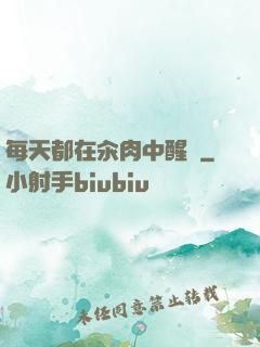 每天都在汆肉中醒來