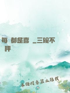 每頁都是喜歡