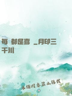 每頁都是喜歡