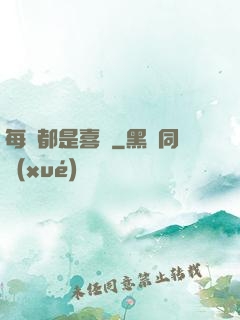 每頁都是喜歡