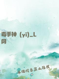 毒手神醫(yī)
