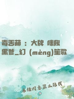 毒舌萌寶：大牌媽咪腹黑爹