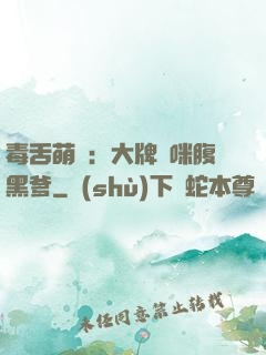 毒舌萌寶：大牌媽咪腹黑爹
