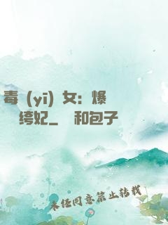 毒醫(yī)棄女：爆寵紈绔妃