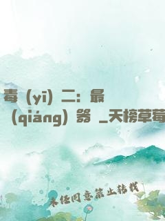 毒醫(yī)無二：最強(qiáng)煉器師