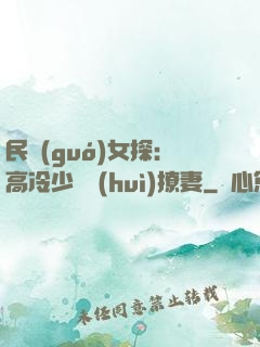 民國(guó)女探：高冷少帥會(huì)撩妻