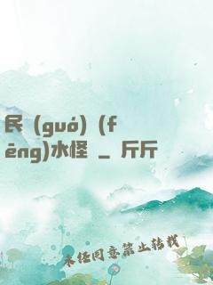 民國(guó)風(fēng)水怪盜