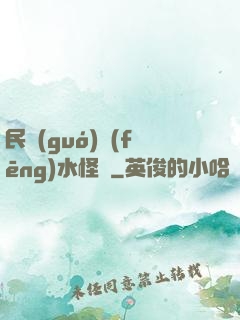 民國(guó)風(fēng)水怪盜