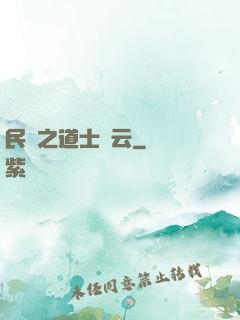 民國之道士風云