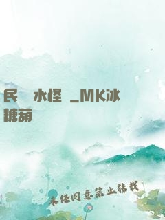 民國風水怪盜