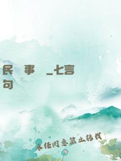 民間詭事雜談