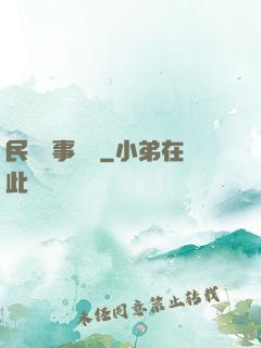 民間詭事雜談