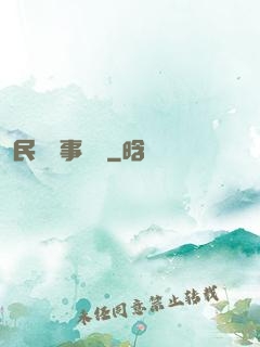 民間詭事雜談
