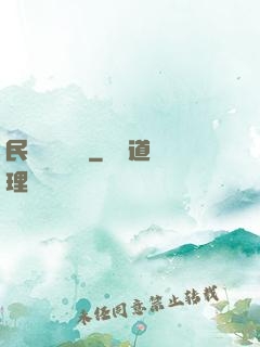 民間詭異筆記