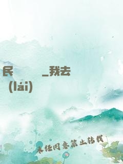 民間詭異筆記